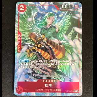 # Monet (Parallel) P-SR OP10-016 1枚