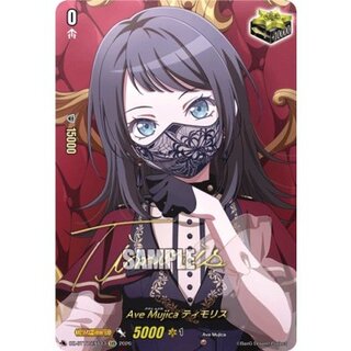 AveMujicaティモリス(サイン)【EXS】{DZ-BT17/EXS43}《その他》 1枚