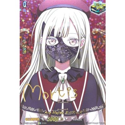 AveMujicaモーティス(サイン)【EXS】{DZ-BT17/EXS42}《その他》 1枚