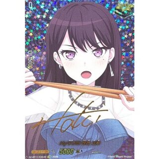 MyGO!!!!!椎名立希(サイン)【EXS】{DZ-BT17/EXS40}《その他》 1枚