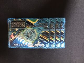 Dの博才 サイバーダイス・ベガス