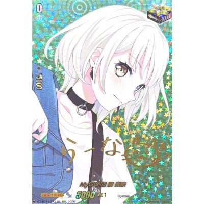 MyGO!!!!!要楽奈(サイン)【EXS】{DZ-BT17/EXS38}《その他》 1枚
