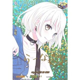 MyGO!!!!!要楽奈(サイン)【EXS】{DZ-BT17/EXS38}《その他》 1枚