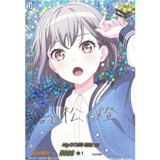 MyGO!!!!!高松燈(サイン)【EXS】{DZ-BT17/EXS36}《その他》 1枚