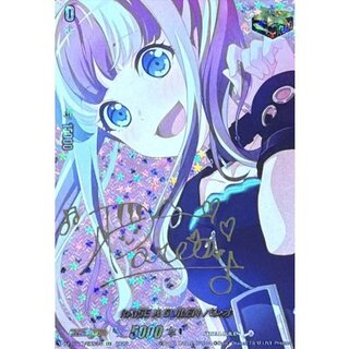 RAISEASUILEN Pareo (Signed) [EXS] {DZ-BT17/EXS34} "Other" 1枚