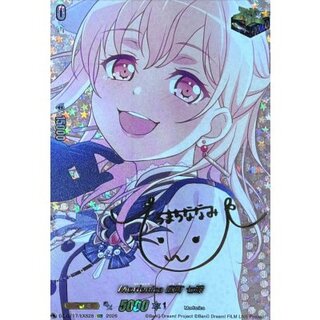 Morfonica Hirocho Nanami (Sign) [EXS] {DZ-BT17/EXS28} "Other" 1枚