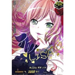 Roselia's Lisa Imai (Signed) [EXS] {DZ-BT17/EXS18} "Other" 1枚