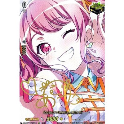 Pastel*Palettes丸山彩(サイン)【EXS】{DZ-BT17/EXS11}《その他》 1枚