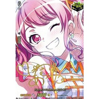 Pastel＊Palettes丸山彩(サイン)【EXS】{DZ-BT17/EXS11}《その他》 1枚