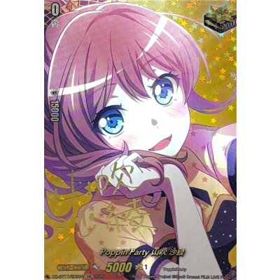 ヴァイスシュヴァルツ バンドリ Poppin’Party サイン Poppin'Party山吹沙綾(サイン)【EXS】{DZ-BT17/EXS04}《その他》 1枚の