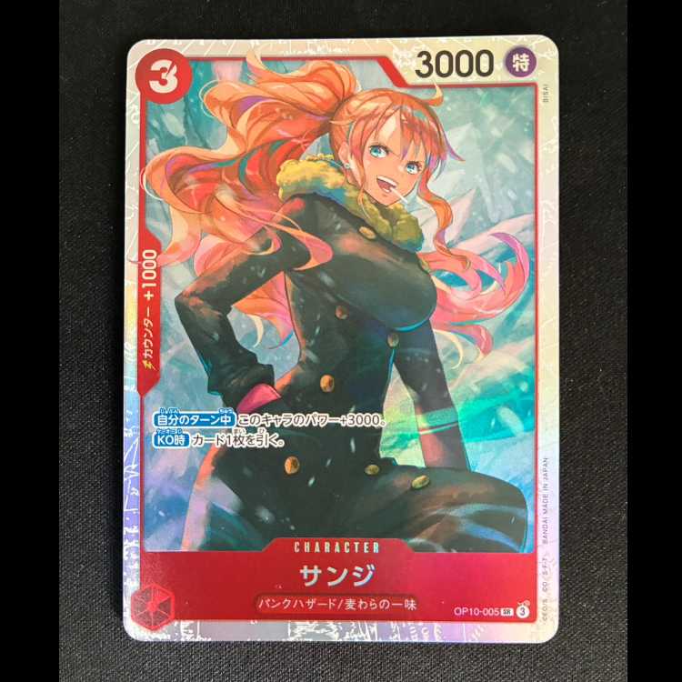 ##3 Sanji SR OP10-005 1枚
