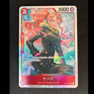 ##5 Sanji SR OP10-005 1枚
