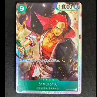 ##2 Shanks SR ST16-004 1枚