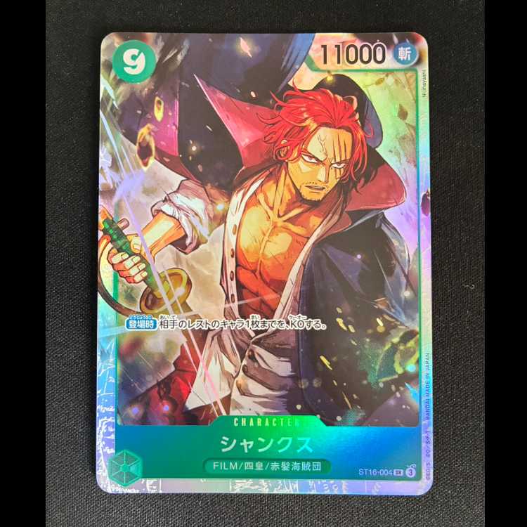 ###3 Shanks SR ST16-004 1枚