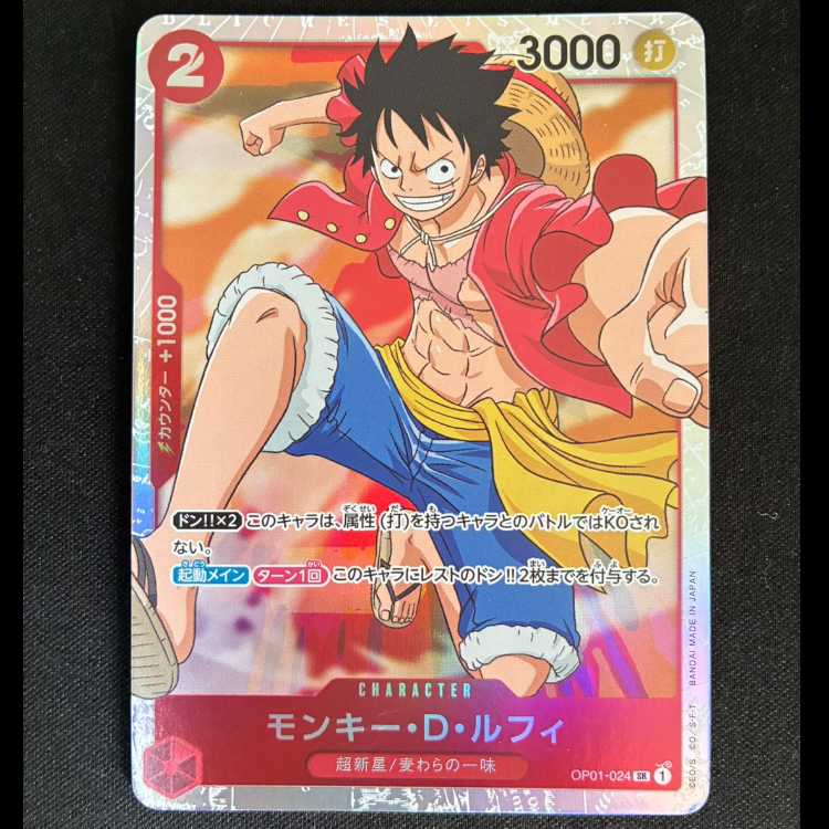 ##1 Monkey D. Luffy SR OP01-024 1枚