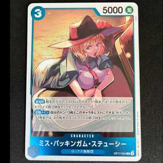 ##1 Miss Buckingham Stussy R OP17-054 1枚