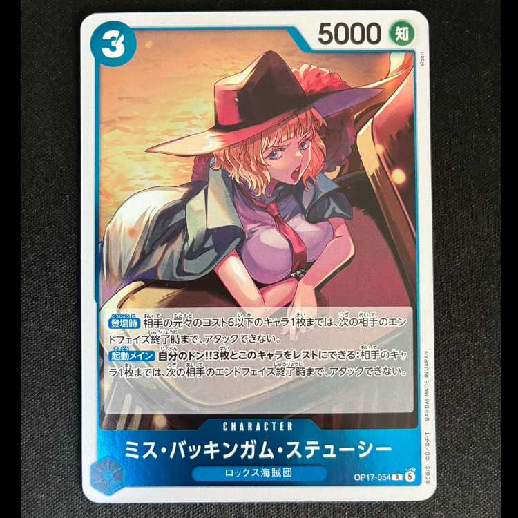 ##4 Miss Buckingham Stussy R OP17-054 1枚
