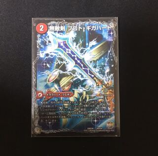 無敵剣 プロト・ギガハート｜最強龍 オウギンガ・ゼロ