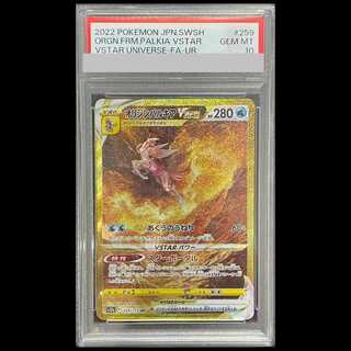 [PSA10] Origin Palkia VSTAR UR 259/172 1枚