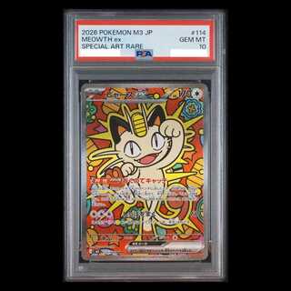 [PSA10] Meowthex SAR 114/080 1枚