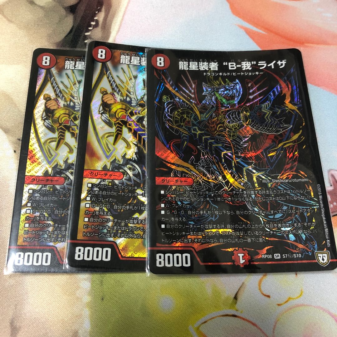 龍星装者 “B-我”ライザ 傷あり