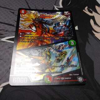 バーンメア・ザ・シルバー/オラオラ・スラッシュ