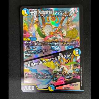 ラフルル・ラブ」の激安通販 | magi