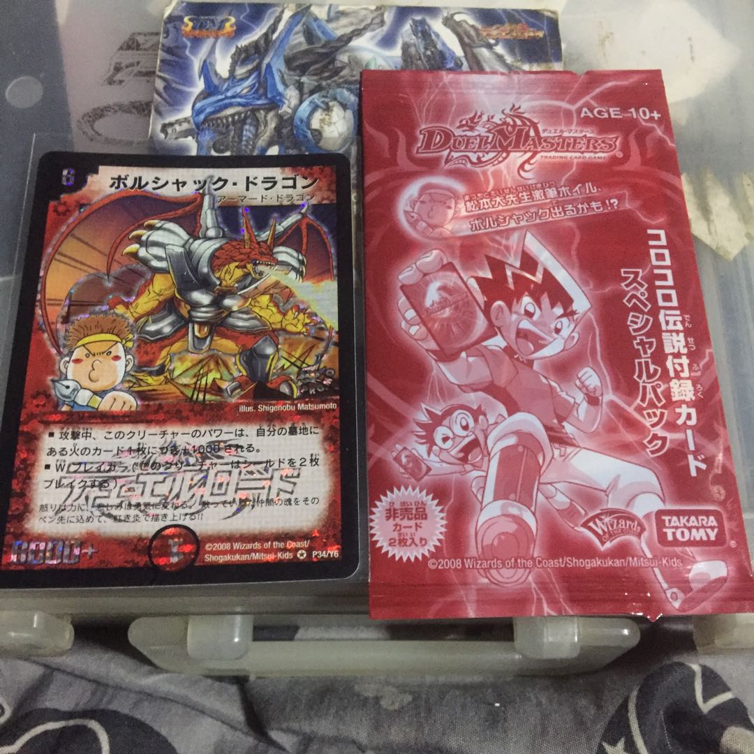 ボルシャック・ドラゴン プロモ 未開封