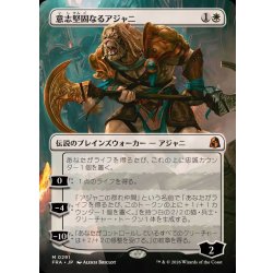 [EX+](フルアート)意志堅固なるアジャニ/Ajani Resolute《日本語》【FRA】 1枚