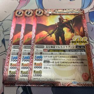 マルスドラグーン