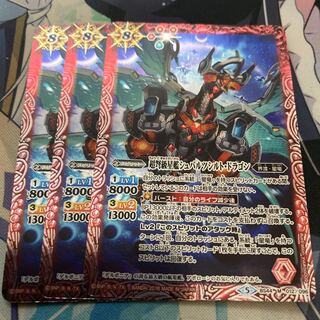 シュバルツシルトドラゴン 1枚