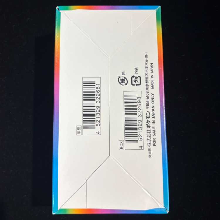 ハイクラスパック VMAXクライマックス 未開封BOX 1BOX