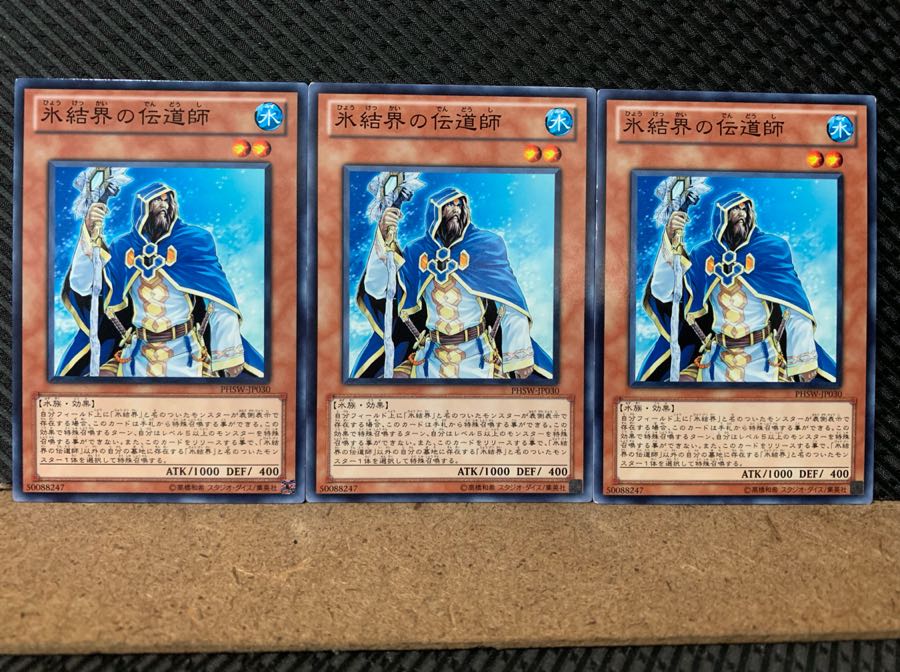 Popotan] Yu-Gi-Oh! 5696 Prior of the Ice Barrier 3 Normal