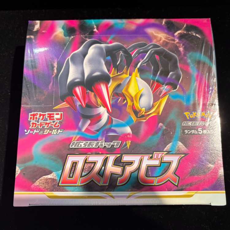 Disappear Abyss - Unopened Box 1BOX