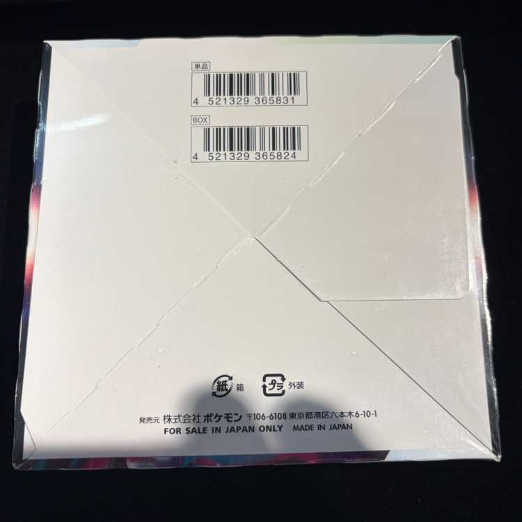 Disappear Abyss - Unopened Box 1BOX
