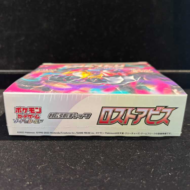 Disappear Abyss - Unopened Box 1BOX
