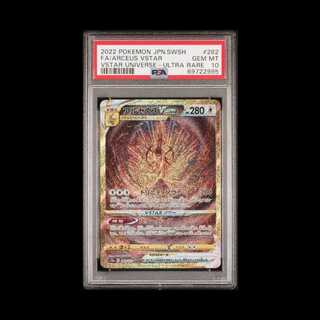 【PSA10】 アルセウスVSTAR (UR) {262/172} [S12a/VSTARユニバース] [SS] 1枚