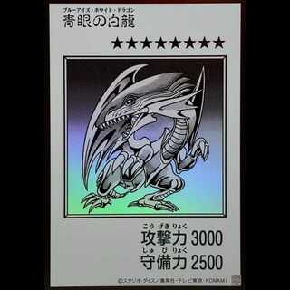 Blue-Eyes White Dragon (Manga-Style/Black-and-White) [Ultra] {-} 1枚