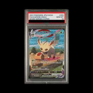 【PSA10】 リーフィアVMAX 《SA》 (HR) {089/069} [S6a/イーブイヒーローズ] [SS] 1枚