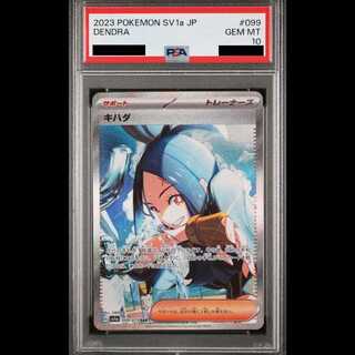 【PSA10】 キハダ (SAR) {099/073} [SV1a/トリプレットビート] [SV] 1枚