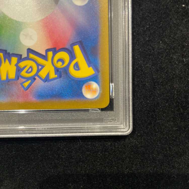 [PSA10] Charizardex SAR 134/108 1枚