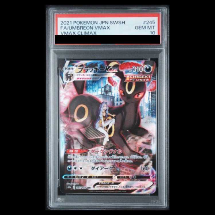 [PSA10] Umbreon VMAX (CSR) {245/184} [S8b/VMAX Climax] [SS 1枚