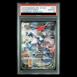 [PSA10] HoWightKyurem <1st> (R) {021/027} [cp2] 1枚