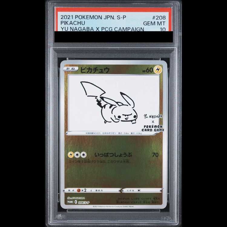 [PSA10] Pikachu YU NAGABA Promo, Opened PROMO 208/S-P 1枚