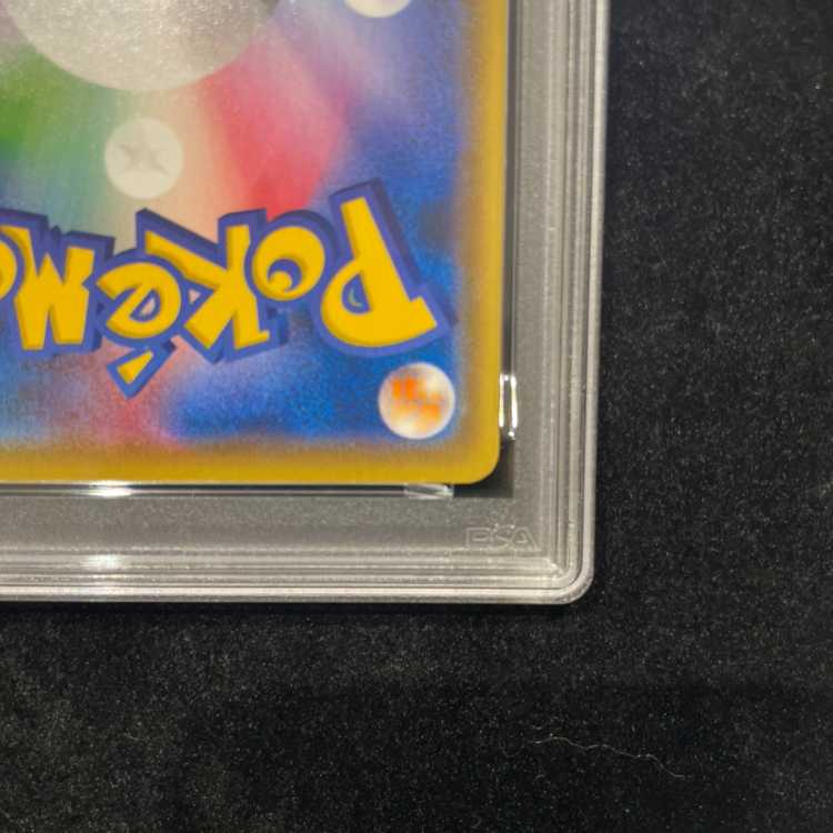 [PSA10] Pikachu YU NAGABA Promo, Opened PROMO 208/S-P 1枚