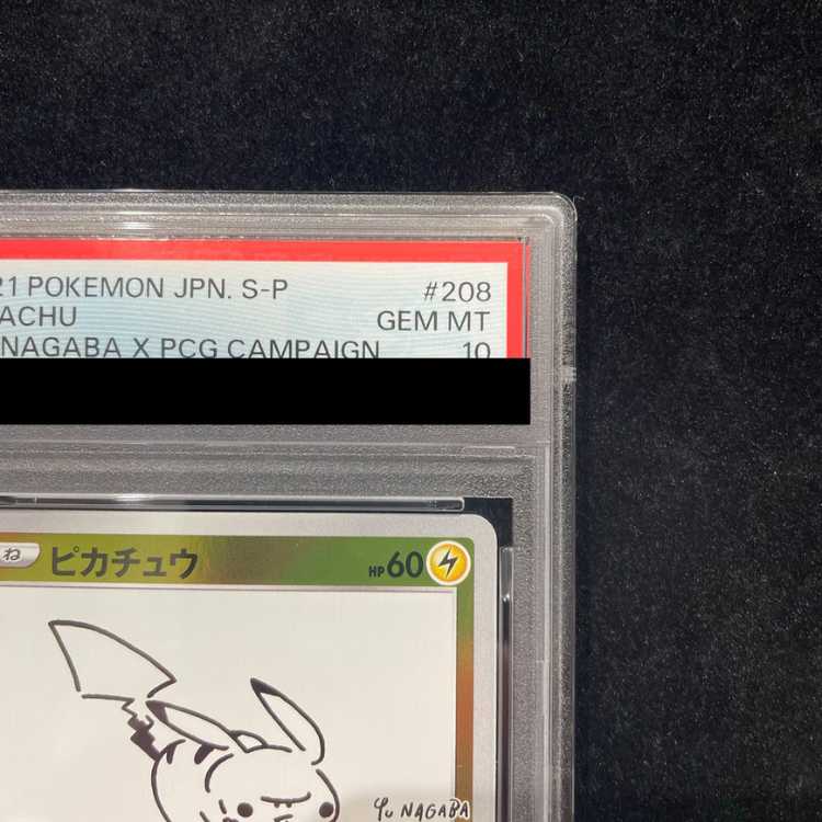[PSA10] Pikachu YU NAGABA Promo, Opened PROMO 208/S-P 1枚