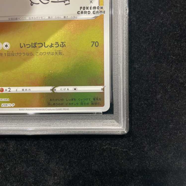 [PSA10] Pikachu YU NAGABA Promo, Opened PROMO 208/S-P 1枚