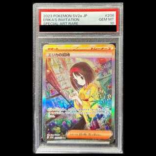 [PSA10] Erika's Invitation (SAR) {206/165} [SV2a/Pokémon Card 151] [SV] 1枚