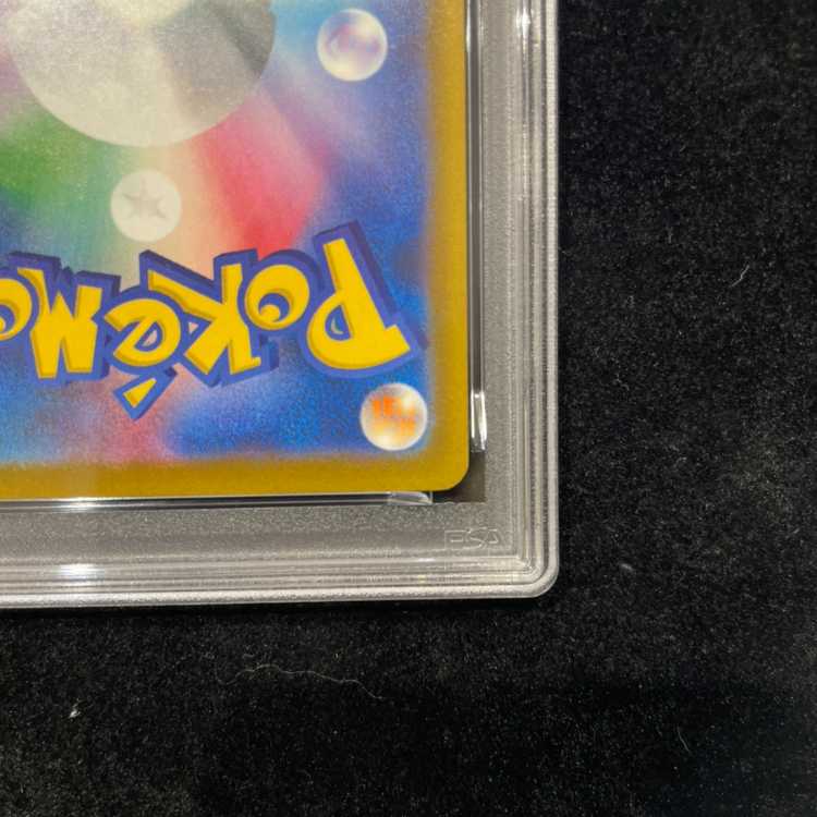 [PSA10] Mega Dragoniteex SAR 246/193 1枚
