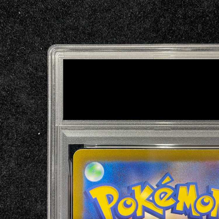 【PSA10】コイキング AR 080/073 1枚
